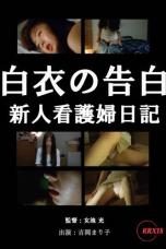 Lascivious Nurse Uniform Diary: Two or Three Times, While I’m Wet