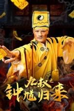 Nine Uncle The Return of Zhong Kui (2025)Nine Uncle The Return of Zhong Kui (2025)